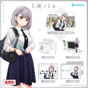 [預購]hololive 3期生 特別版八達通(Collector套裝) -白銀諾艾爾